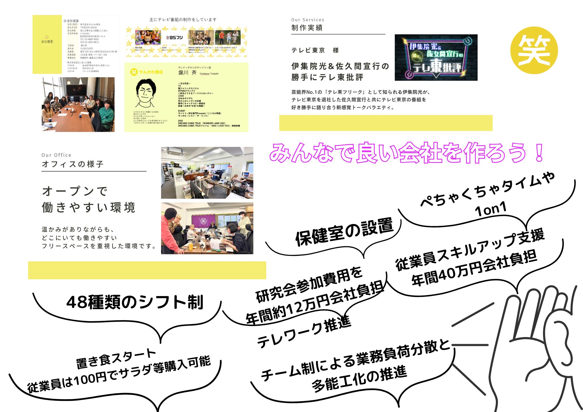 港区ワークライフバランス