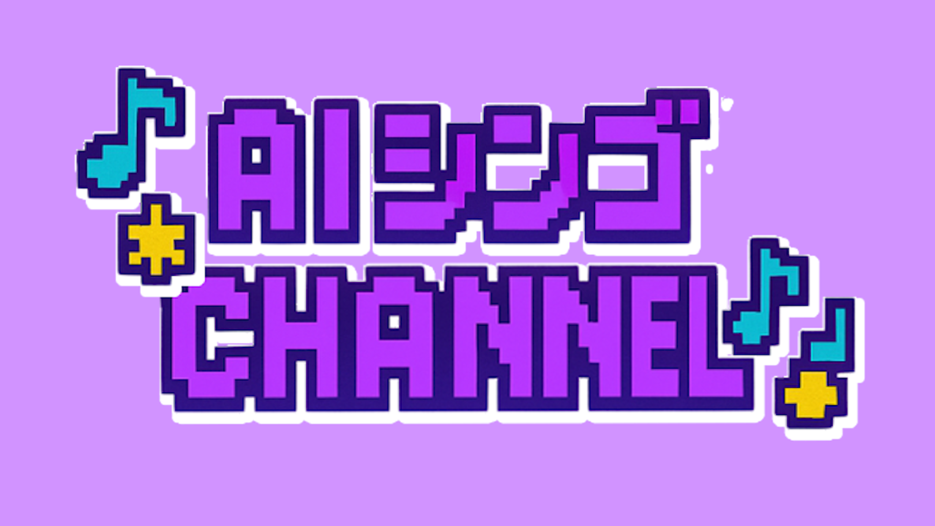 AIシンゴCHANNEL